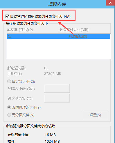Win10專業版提高虛擬內存要怎么設置？