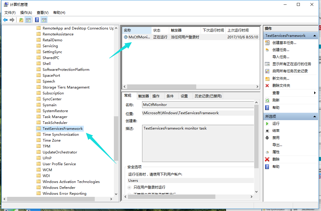 Win10專業版輸入法切換不了怎么回事?