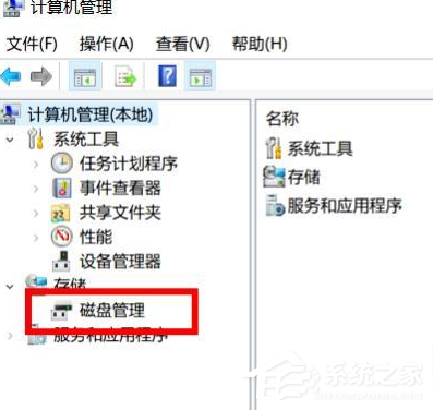 Win10專業版怎么更改硬盤盤符順序？