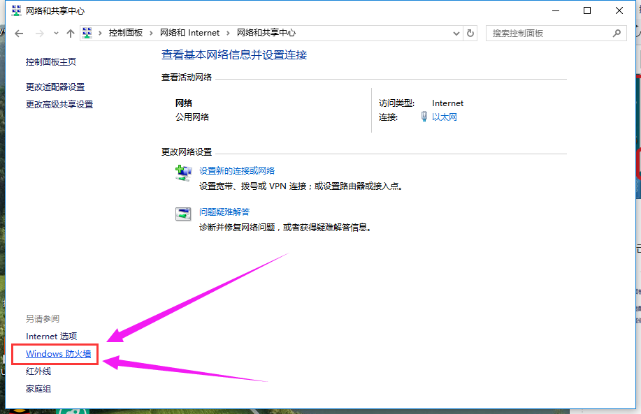 Win10專業(yè)版如何關(guān)閉防火墻?Win10專業(yè)版防火墻關(guān)閉方法