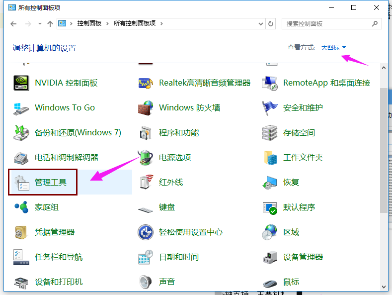 Win10專業(yè)版怎么打開系統(tǒng)服務？Win10專業(yè)版打開系統(tǒng)服務方法
