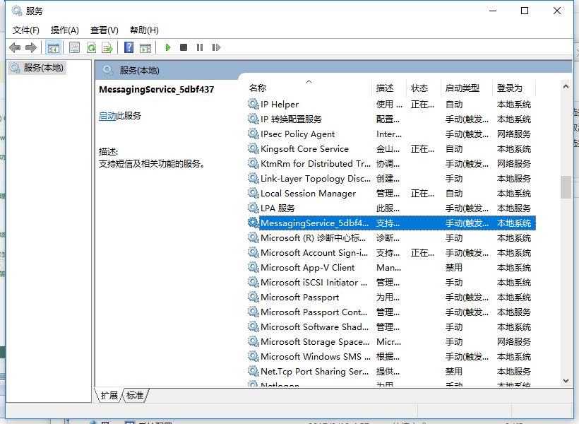 Win10專業(yè)版怎么打開系統(tǒng)服務？Win10專業(yè)版打開系統(tǒng)服務方法