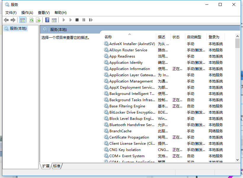Win10專業(yè)版怎么打開系統(tǒng)服務？Win10專業(yè)版打開系統(tǒng)服務方法
