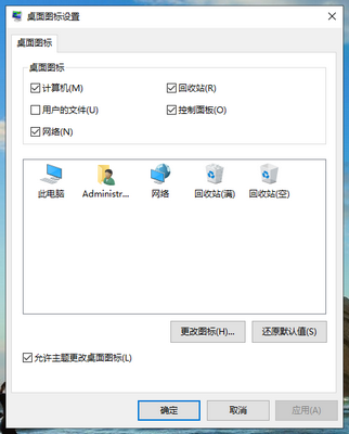 Win10純凈版刪除文件時(shí)沒(méi)有確認(rèn)怎么辦？