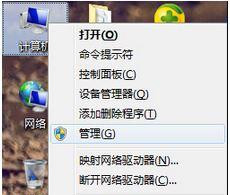 Win7 64位旗艦版系統插入u盤后提示由于I/0設備錯誤無法訪問怎么辦?