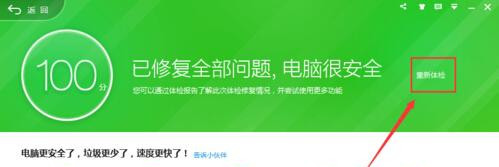 Win7旗艦版系統(tǒng)打開qq提示無法訪問個(gè)人文件夾怎么辦?