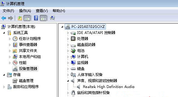 Win7 64位純凈版系統電腦音量忽高忽低是怎么原因?