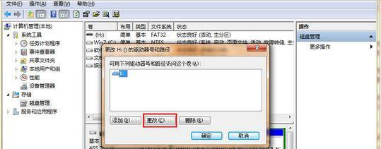 Win7 64位旗艦版系統插入u盤后提示由于I/0設備錯誤無法訪問怎么辦?