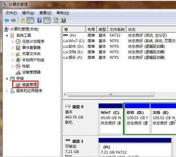 Win7 64位旗艦版系統插入u盤后提示由于I/0設備錯誤無法訪問怎么辦?