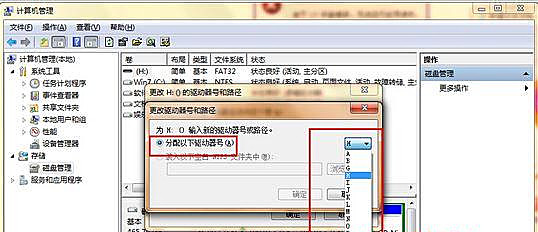 Win7 64位旗艦版系統插入u盤后提示由于I/0設備錯誤無法訪問怎么辦?