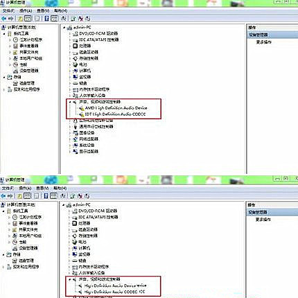 Win7純凈版系統裝不了聲卡怎么辦?