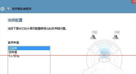 Win7旗艦版電腦下怎么測試聲卡有沒有聲音?