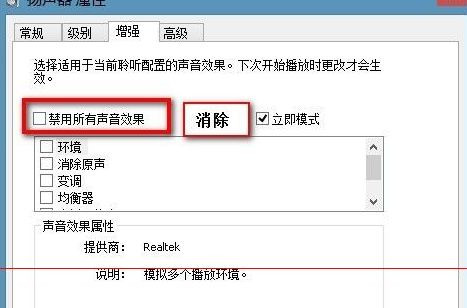 Win7旗艦版電腦下怎么測試聲卡有沒有聲音?