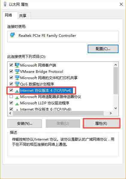 Win10專業版在哪里設置ip地址靜態ip？