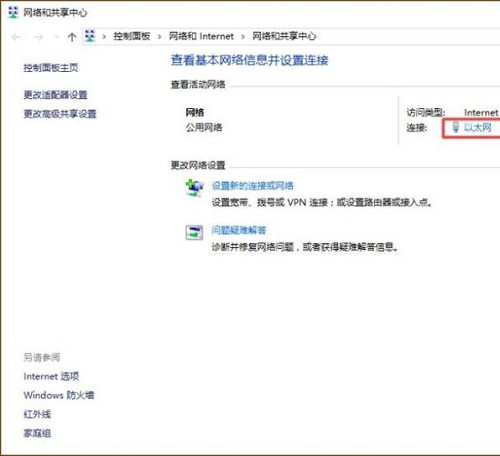 Win10專業版在哪里設置ip地址靜態ip？