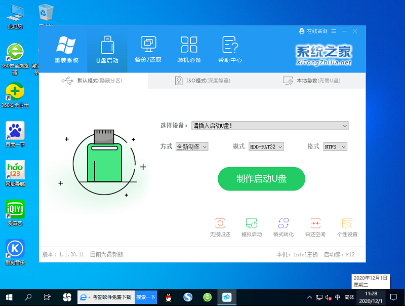 Win10專業(yè)版用戶電腦開機(jī)沒幾分鐘自動重啟怎么辦?