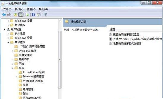 Win7旗艦版如何禁用網(wǎng)絡搜索驅(qū)動？Win7旗艦版禁用網(wǎng)絡搜索驅(qū)動的操作方法