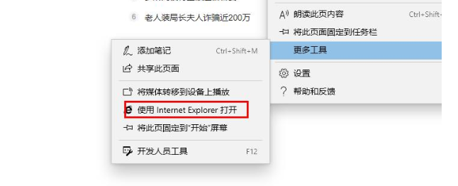 Win10專業(yè)版edge瀏覽器internet選項(xiàng)怎么打開?