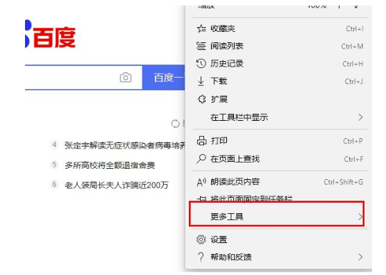 Win10專業(yè)版edge瀏覽器internet選項(xiàng)怎么打開?