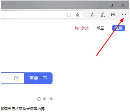 Win10專業(yè)版edge瀏覽器internet選項(xiàng)怎么打開?
