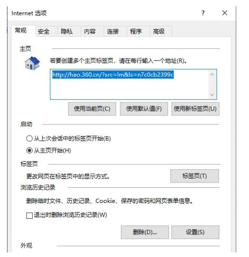 Win10專業(yè)版edge瀏覽器internet選項(xiàng)怎么打開?