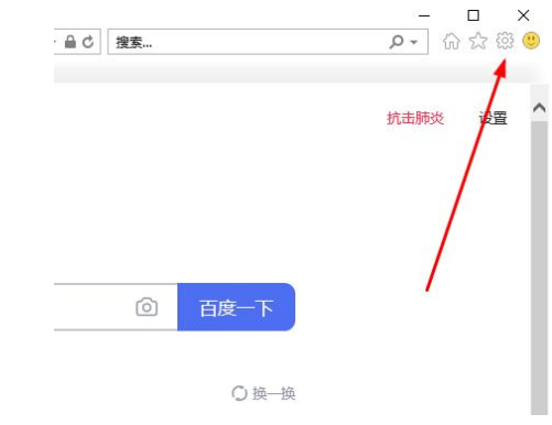 Win10專業(yè)版edge瀏覽器internet選項(xiàng)怎么打開?