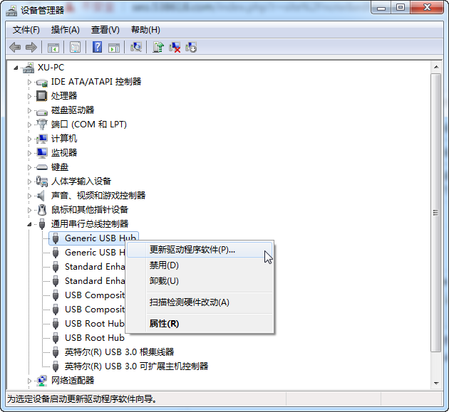 Win10專業版USB驅動更新方式有哪些?