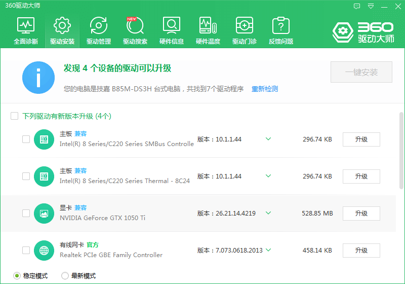 Win10專業版USB驅動更新方式有哪些?