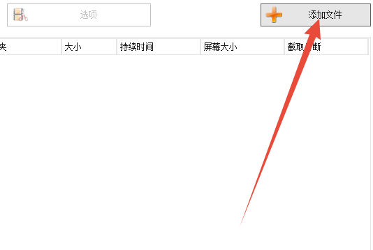 win10系統(tǒng)中的swf格式怎么轉(zhuǎn)換成MP4格式?