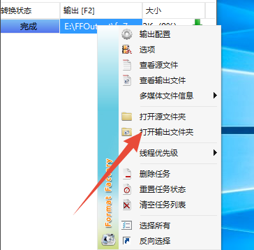 win10系統(tǒng)中的swf格式怎么轉(zhuǎn)換成MP4格式?