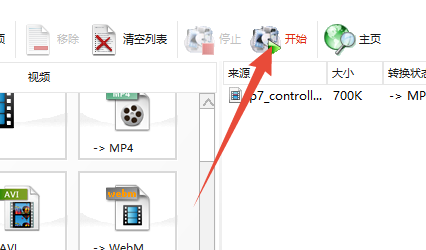 win10系統(tǒng)中的swf格式怎么轉(zhuǎn)換成MP4格式?
