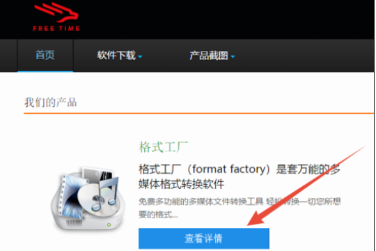 win10系統(tǒng)中的swf格式怎么轉(zhuǎn)換成MP4格式?