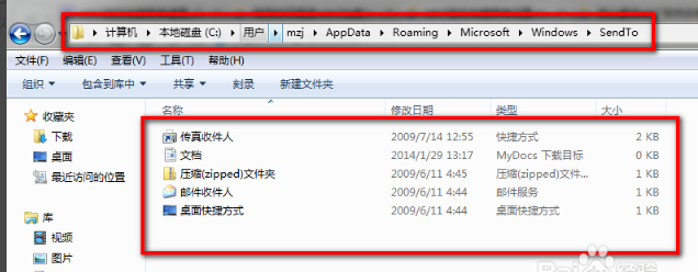 Win7純凈版如何清除右鍵多余菜單？教你快速清除右鍵多余菜單