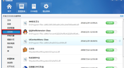 Win7純凈版如何清除右鍵多余菜單？教你快速清除右鍵多余菜單