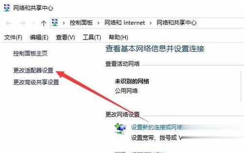 怎么用Win10網絡修復工具修復網絡？