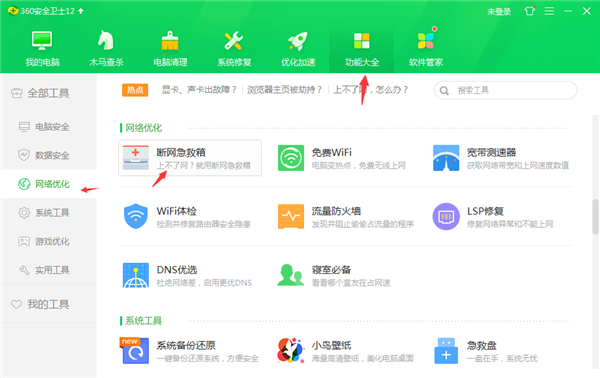 Win10純凈版以太網(wǎng)無internet如何快速修復(fù)？