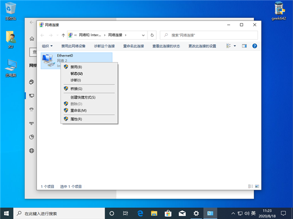 Win10純凈版以太網(wǎng)無internet如何快速修復(fù)？