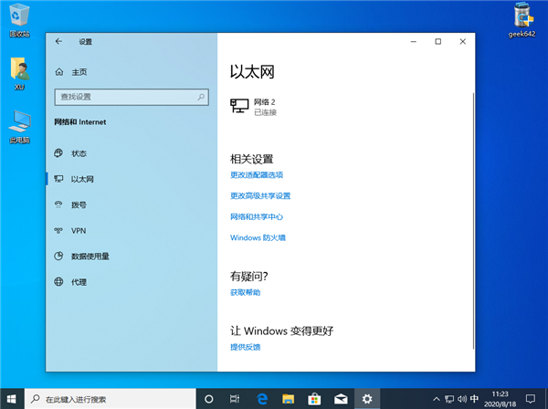 Win10純凈版以太網(wǎng)無internet如何快速修復(fù)？