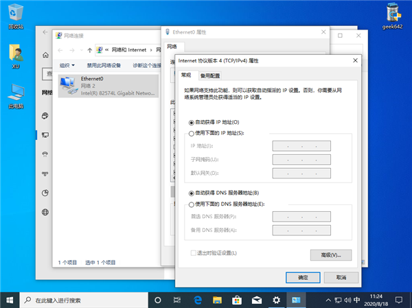 Win10純凈版以太網(wǎng)無internet如何快速修復(fù)？