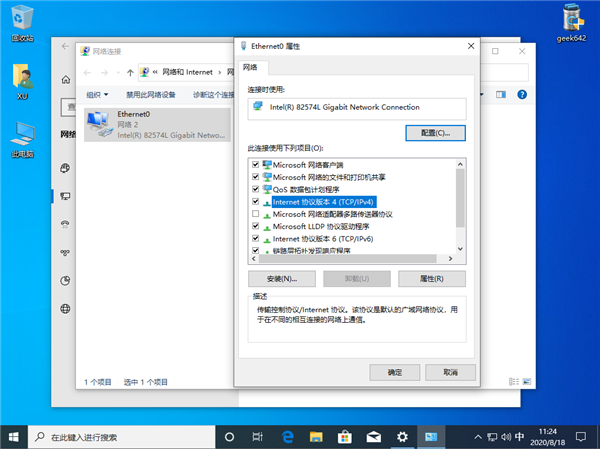 Win10純凈版以太網(wǎng)無internet如何快速修復(fù)？