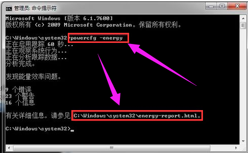 Win7旗艦版如何檢測(cè)筆記本電腦電池