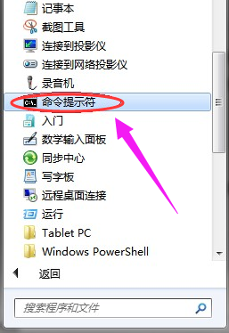 Win7旗艦版如何檢測(cè)筆記本電腦電池
