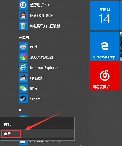 教你Win10卡頓嚴重怎么完美解決？