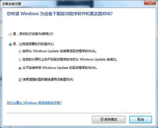Win7系統(tǒng)識別U盤速度非常慢怎么辦?