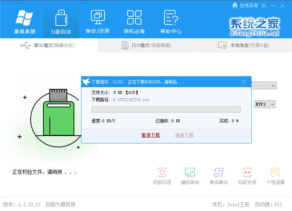 Windows10下載更新一直不動，進度為0怎么辦？