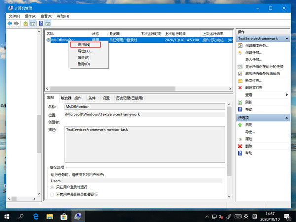 Win10專業(yè)版自帶的微軟輸入法打不出漢字怎么辦？