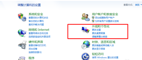 Win7旗艦版怎么調節(jié)電腦分辨率