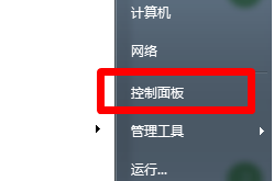 Win7旗艦版怎么調節(jié)電腦分辨率