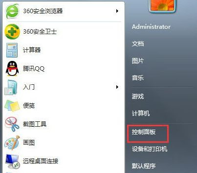 Win7純凈版系統(tǒng)如何關(guān)閉tablet pc輸入面板？