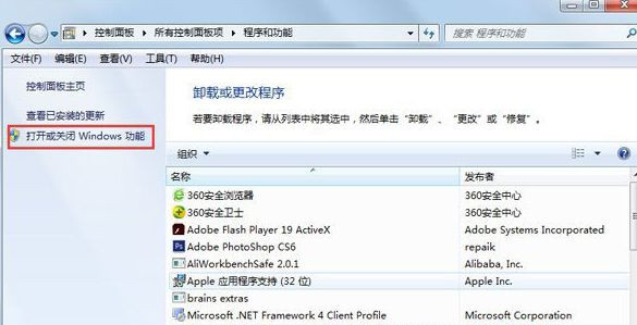 Win7純凈版系統(tǒng)如何關(guān)閉tablet pc輸入面板？
